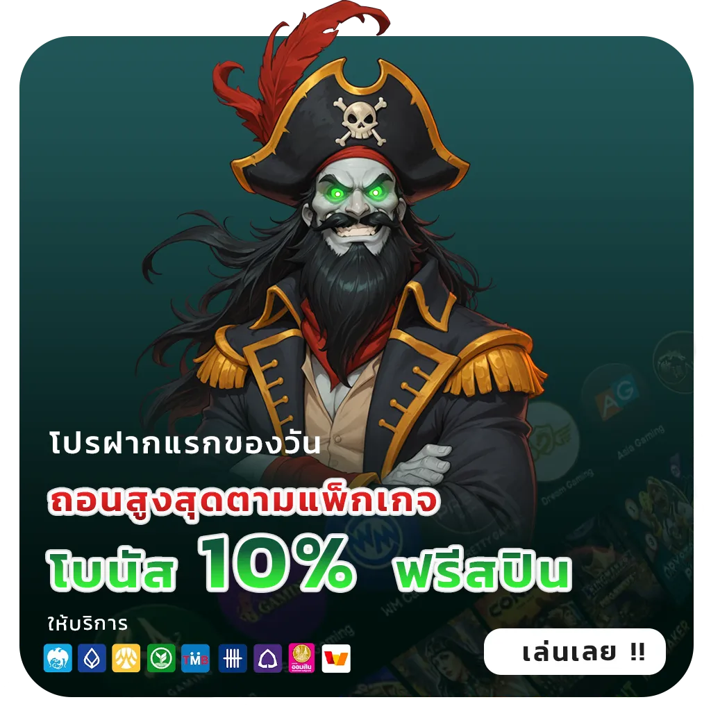 ทางเข้า168ไม่ผ่านเอเย่นต์
