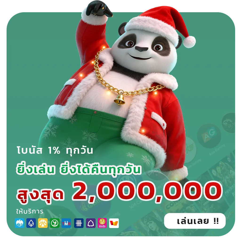 ทางเข้า168เครดิตฟรี